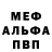 АМФЕТАМИН Розовый White Sint