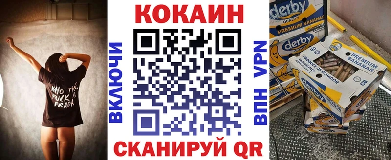 где купить   площадка как зайти  COCAIN Fish Scale  Никольск 