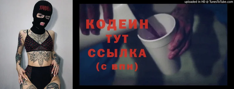 даркнет сайт  Никольск  Codein Purple Drank 