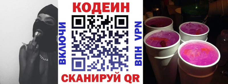 hydra ТОР  Никольск  Codein напиток Lean (лин) 