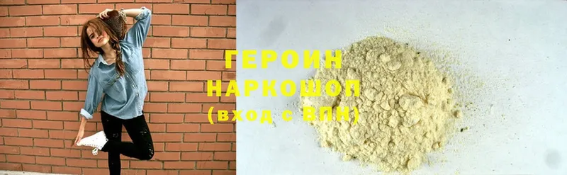 Героин Heroin  МЕГА ONION  Никольск 