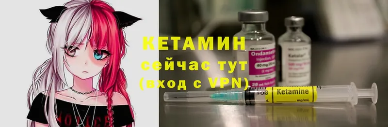 купить   Никольск  КЕТАМИН ketamine 