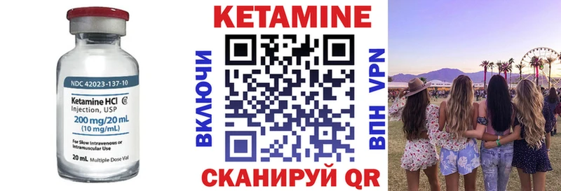 Кетамин VHQ  магазин    Никольск 